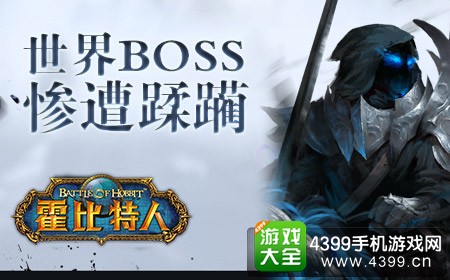 霍比特人手游下载