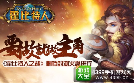 霍比特人之战下载