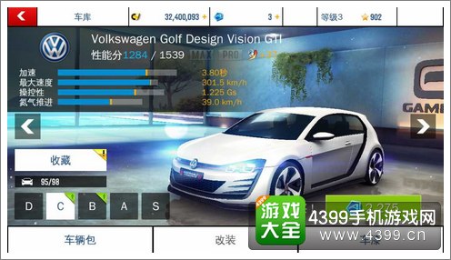 大众高尔夫