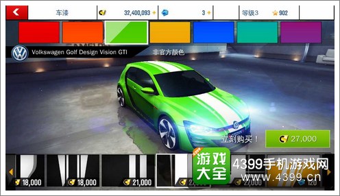 狂野飙车8大众高尔夫喷漆