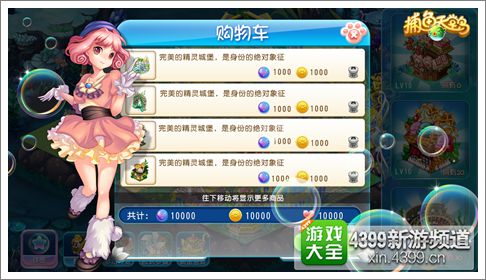 捕鱼天堂鸟