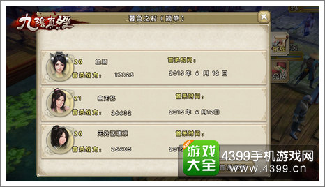 九阴真经手游