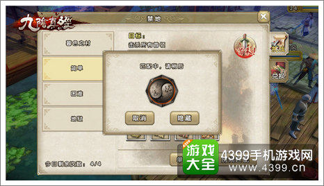 九阴真经手游