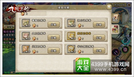 九阴真经手游