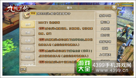 九阴真经手游