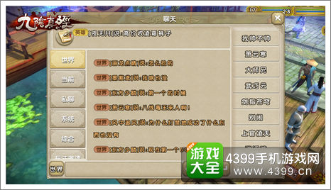 九阴真经手游