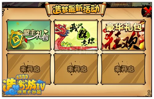 洪荒大劫篇离骚怎么得