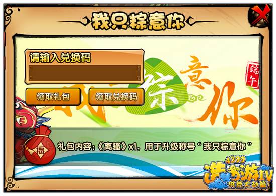 洪荒大劫篇离骚怎么得