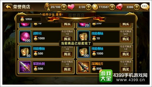 有杀气童话装备