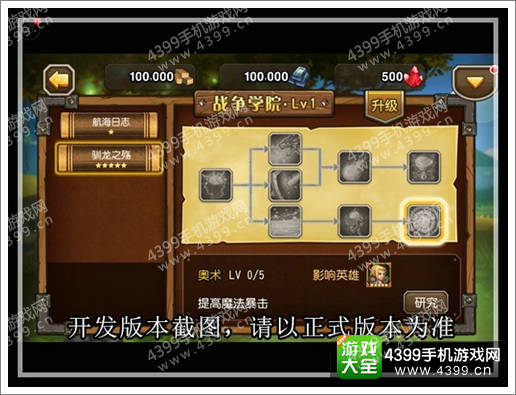 刀塔传奇圣域之战 