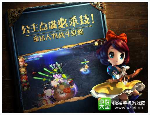 有杀气童话公测