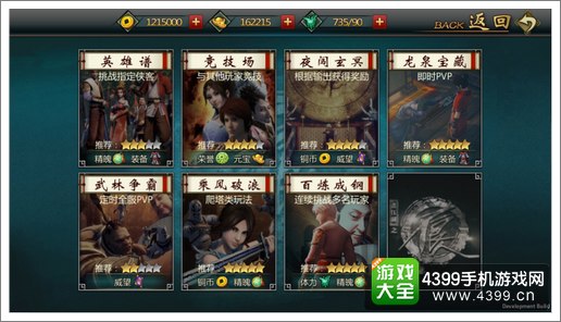 不良人手游百炼成钢
