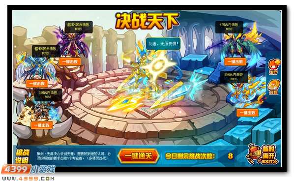 剑破苍穹 赛尔号神剑·天音