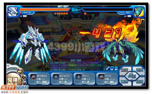 剑破苍穹 赛尔号神剑·天音