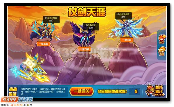 剑破苍穹 赛尔号神剑·天音