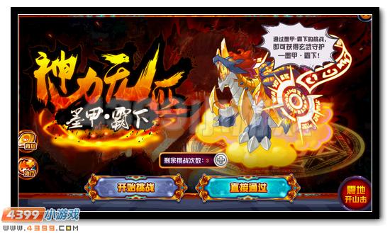 赛尔号玄武之卫活动攻略
