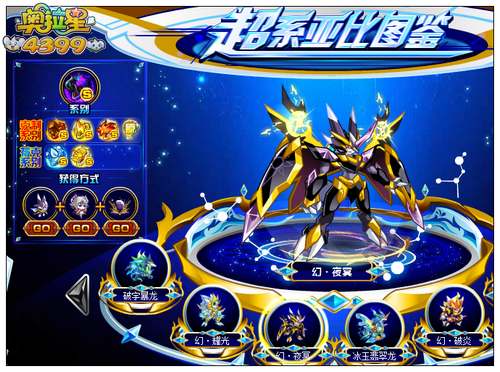 奥拉星幻夜冥在哪