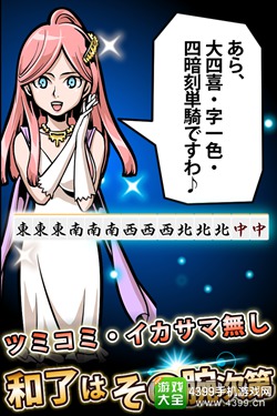 日式麻将手游《麻雀赌博岛》开启事前登录