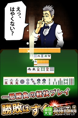 日式麻将手游《麻雀赌博岛》开启事前登录