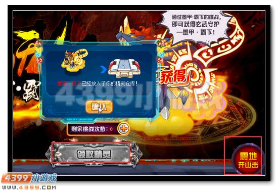 赛尔号玄武之卫活动攻略