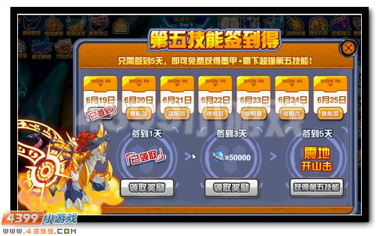 赛尔号玄武之卫活动攻略