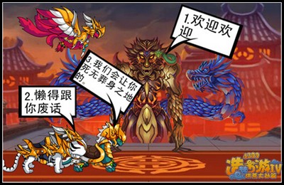 洪荒大劫篇战金巫 救长安【第4话】