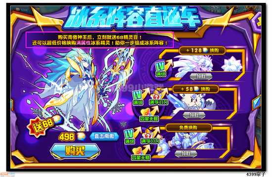 魔神世纪冰系阵容