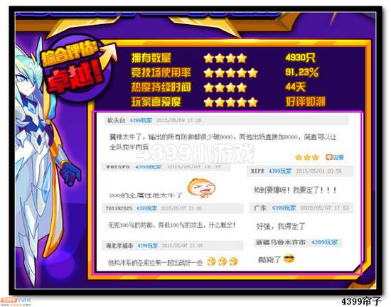 魔神世纪冰系阵容直通车