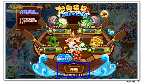 奥拉星龙太郎怎么得