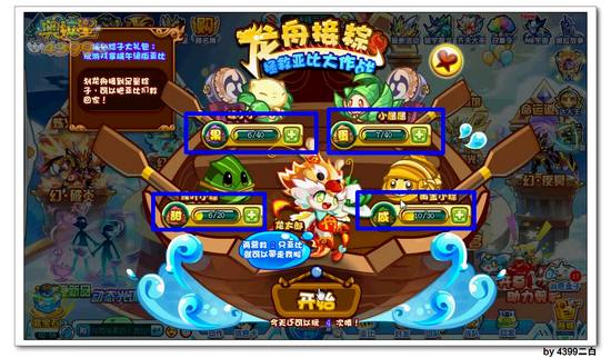 奥拉星龙太郎在哪 怎么得