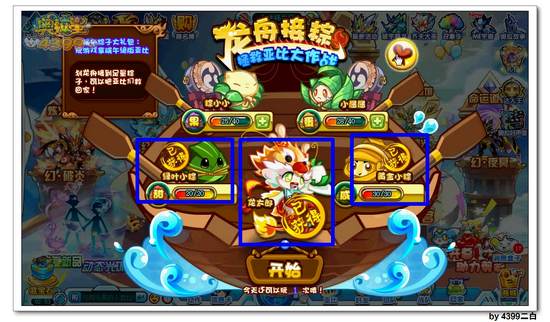 奥拉星龙太郎在哪 怎么得