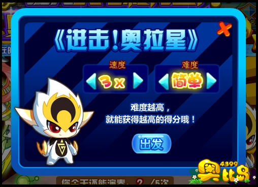 奥比岛主题曲弹出来