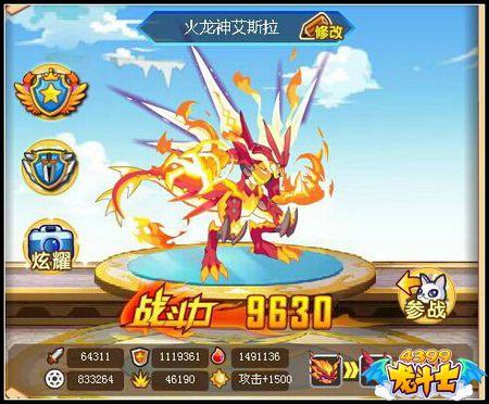 龙斗士火龙神阿斯拉极限战力是多少