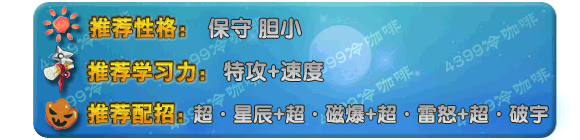 奥拉星破宇暴龙技能表练级学习力推荐