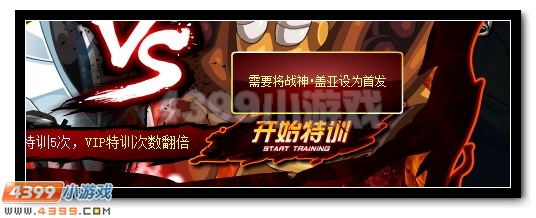 赛尔号战神·盖亚的神力特训