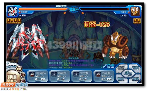 赛尔号战神·盖亚的神力特训