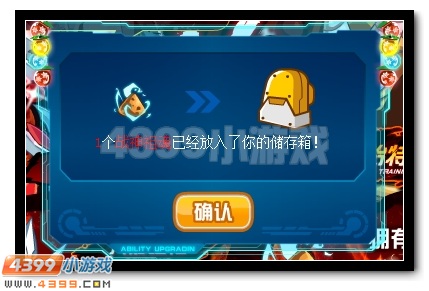 赛尔号战神·盖亚的神力特训