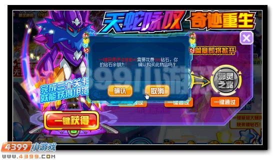 赛尔号伊洛维奇全民拿