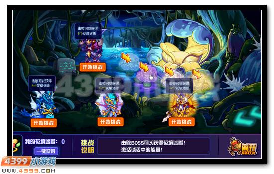 赛尔号伊洛维奇全民拿