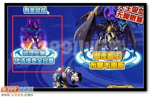 赛尔号伊洛维奇全民拿