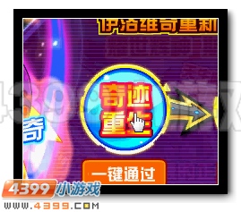 赛尔号伊洛维奇全民拿