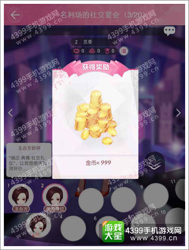 小时代手游预约