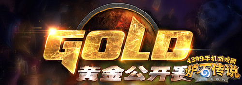 炉石传说黄金公开赛