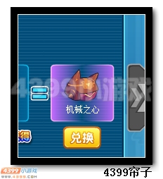 魔神世纪机械之心在哪 怎么得