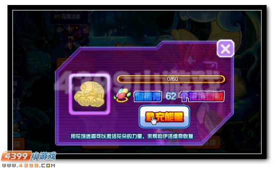 赛尔号伊洛维奇全民拿
