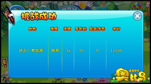 奥比岛主题曲
