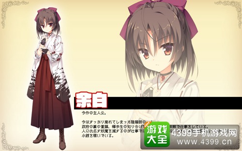妖怪类新作《围灵》开启事前登录