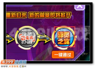 赛尔号伊洛维奇全民拿