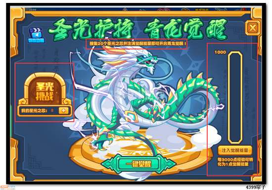 魔神世纪圣光之芯在哪 怎么得