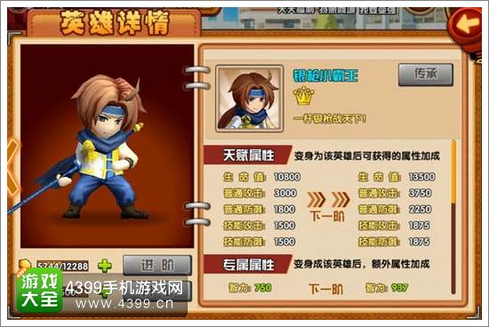 热血街霸3D新英雄